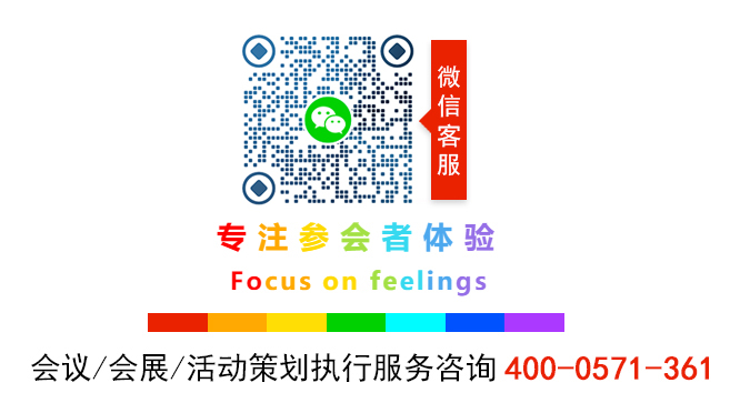 伍方會(huì)議——會(huì)議服務(wù)、活動(dòng)策劃執(zhí)行、年會(huì)策劃公司