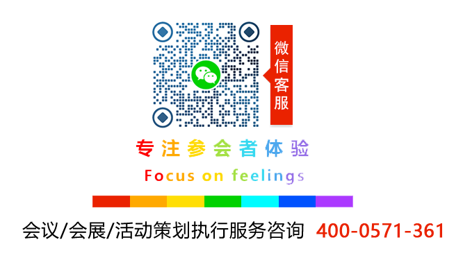 伍方會(huì)議——會(huì)議服務(wù)、活動(dòng)策劃執(zhí)行、年會(huì)策劃公司
