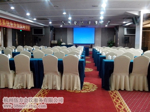 全國勘察設計資質申報及系統(tǒng)培訓班-會議會展活動策劃案例-杭州伍方會議服務有限公司
